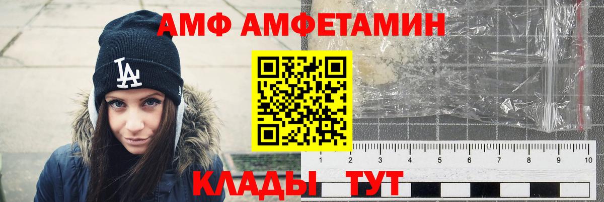 Муравленко  Амфетамин 97%  АМФ  Вход с VPN 