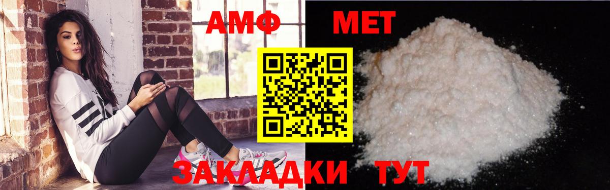 Amphetamine VHQ Муравленко