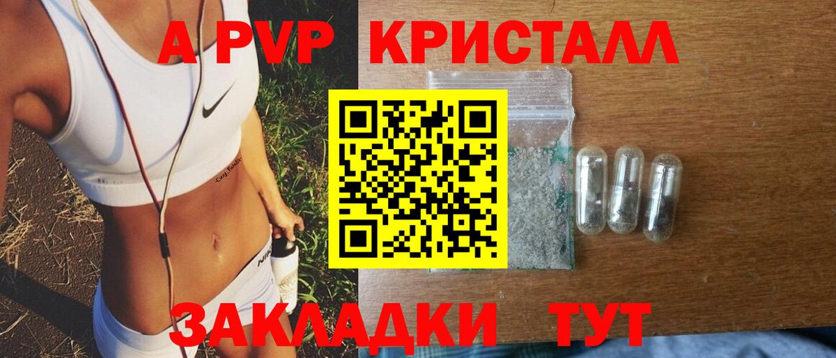 А ПВП мука  Вход с VPN  Муравленко  APVP VHQ 