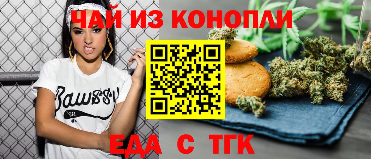 Canna-Cookies марихуана  Вход с VPN  Муравленко 