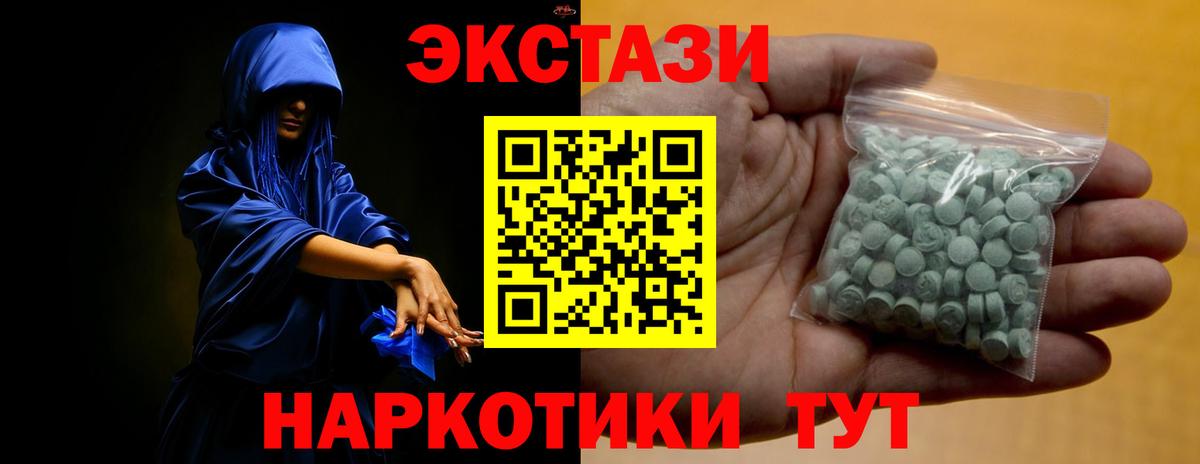 Экстази 300 mg Муравленко