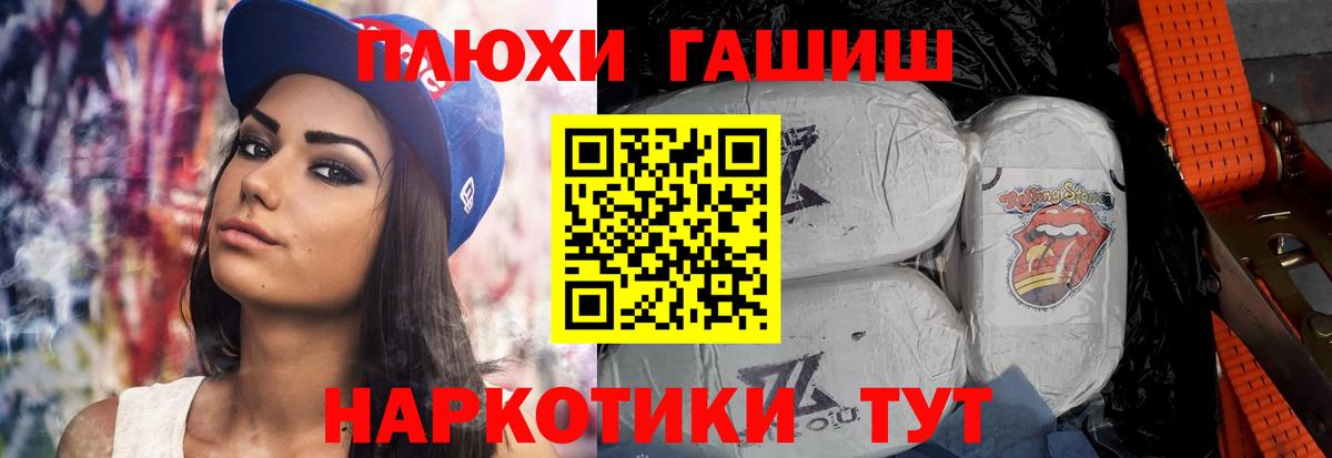 Гашиш hashish  Вход с VPN  купить наркотик  ГАШИШ Premium  Муравленко 