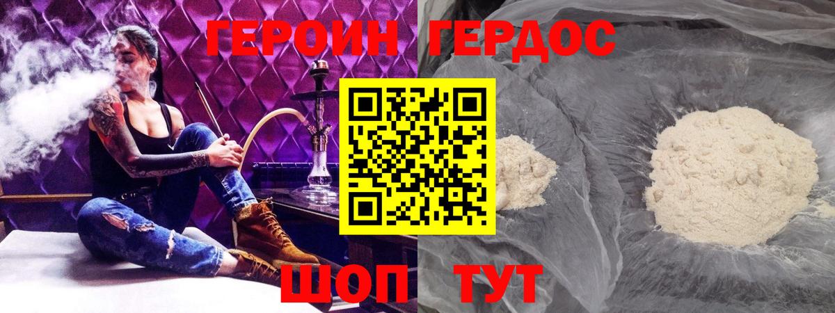 Муравленко  Героин Heroin  Вход с VPN 