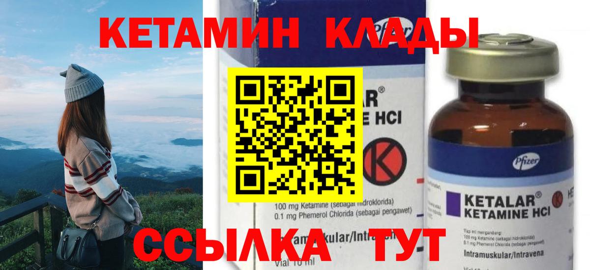 Кетамин VHQ  Кетамин VHQ  Вход с VPN  Муравленко 