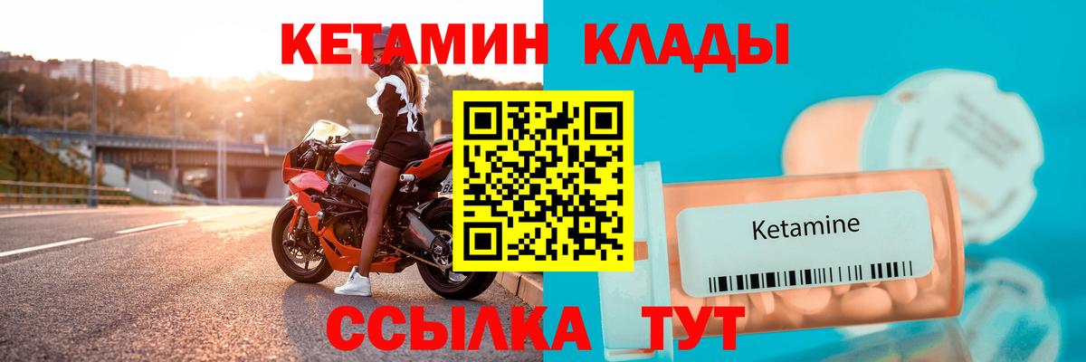 КЕТАМИН VHQ Муравленко