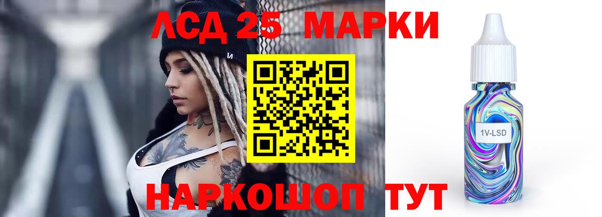 LSD-25 экстази ecstasy Муравленко