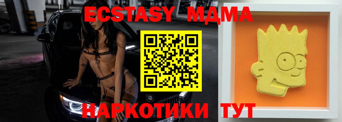 МДМА  МДМА Molly  Муравленко  Вход с VPN  MDMA crystal 