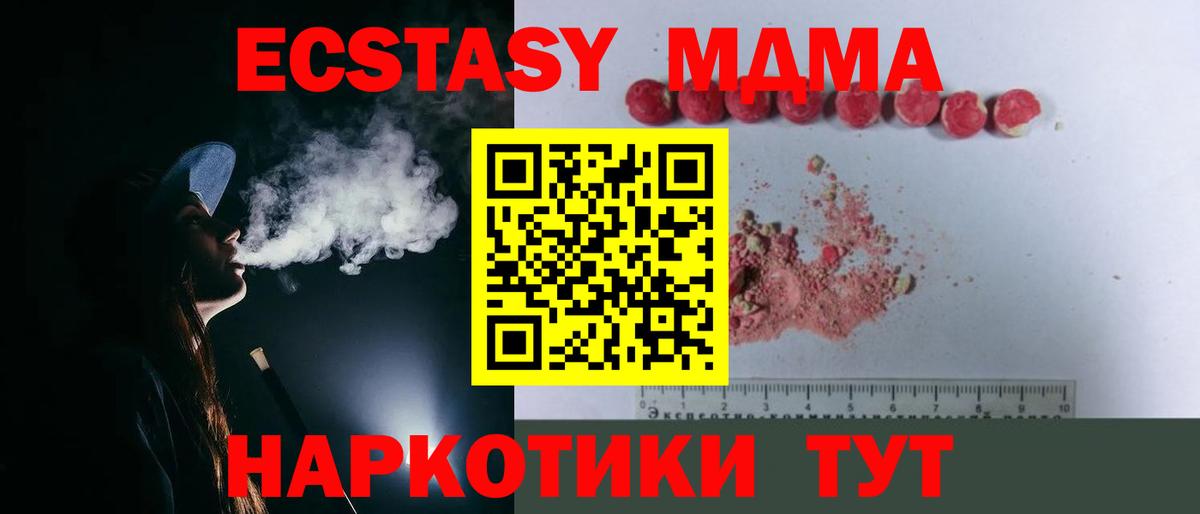 MDMA VHQ Муравленко