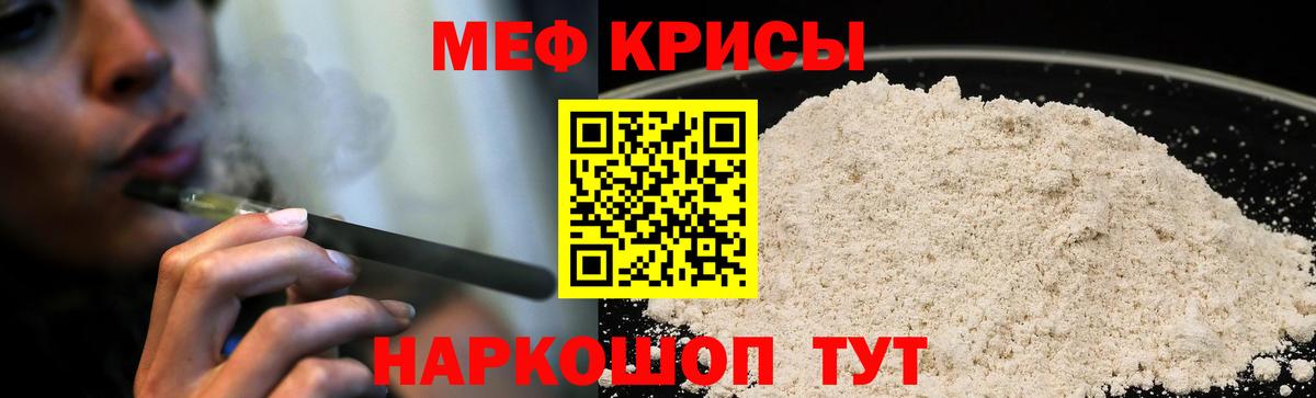Муравленко  МЕФ кристаллы  Вход с VPN  Мефедрон  МЕФ мяу мяу 