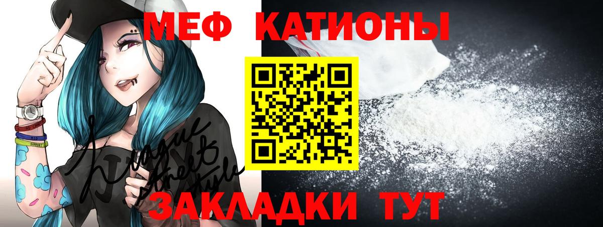 Мефедрон кристаллы Муравленко