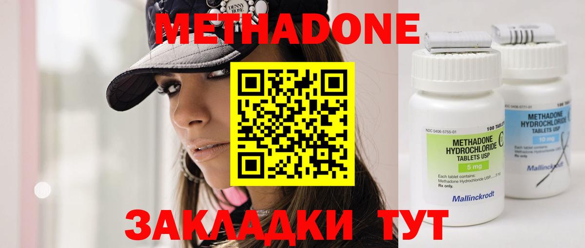 МЕТАДОН methadone  Вход с VPN  OMG ссылки  Муравленко 