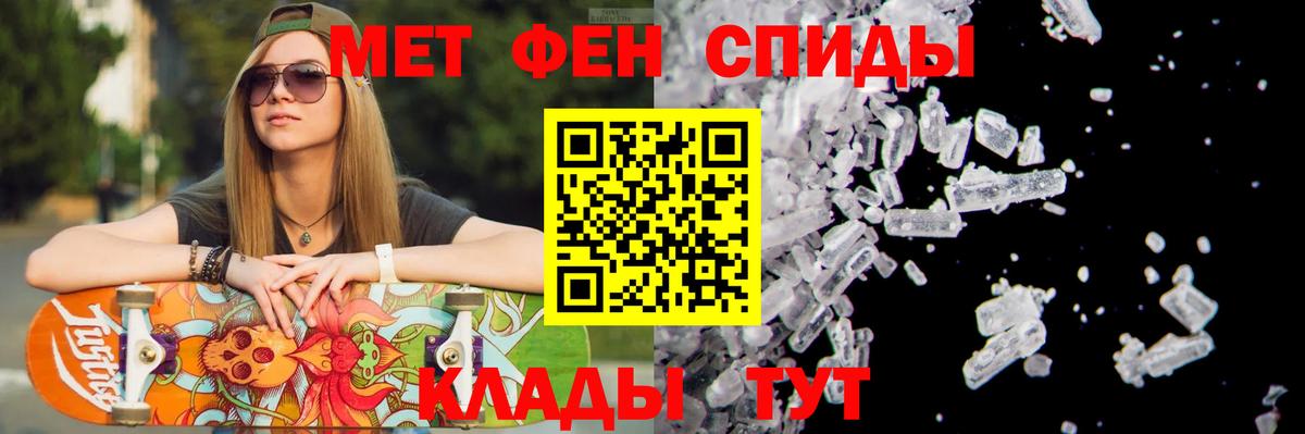 МЕТАМФЕТАМИН мет Муравленко