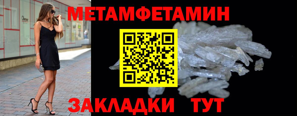 МЕТАМФЕТАМИН Methamphetamine  Вход с VPN  Муравленко  МЕТАМФЕТАМИН Methamphetamine 