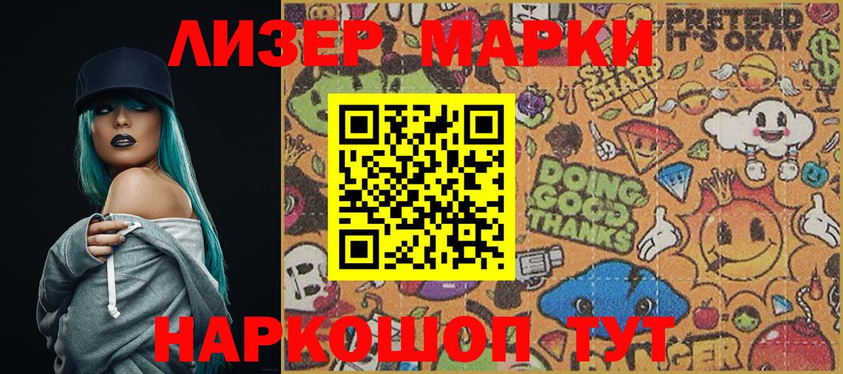 где продают   Вход с VPN  Муравленко  Марки N-bome 1,8мг  Наркотические марки 