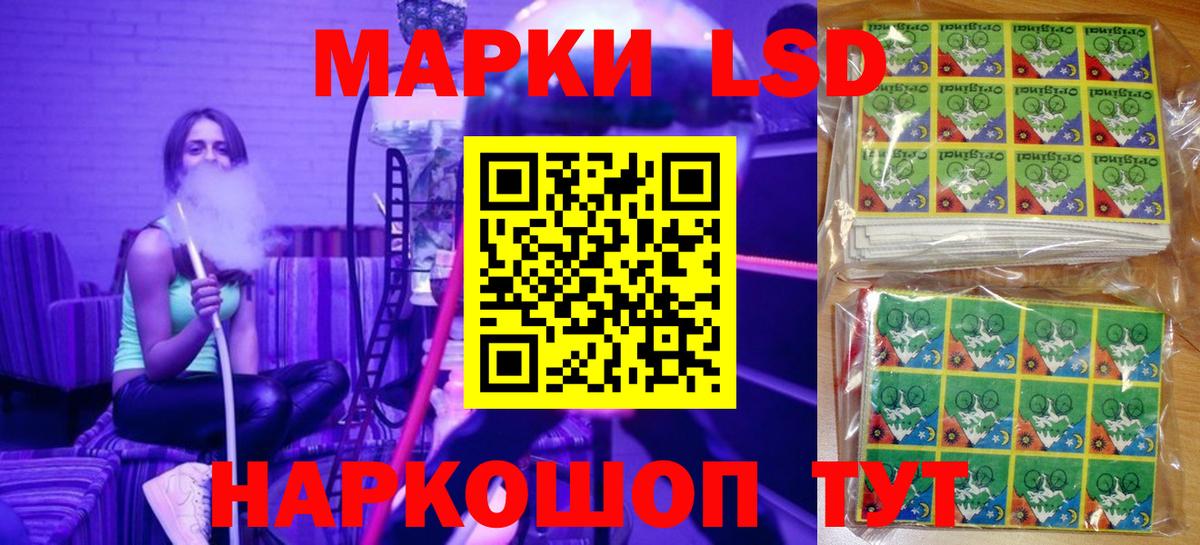 Марки NBOMe 1500мкг Муравленко