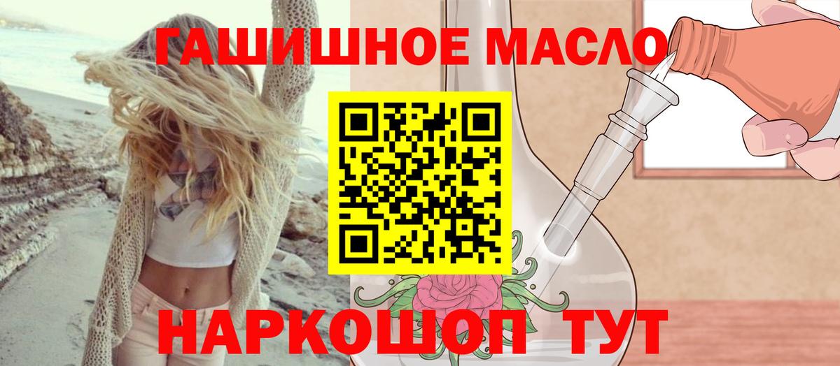 Дистиллят ТГК гашишное масло Муравленко